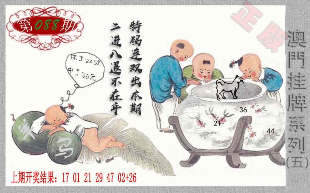 088期挂牌系列E[图]