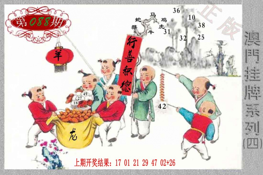 088期挂牌系列D[图]